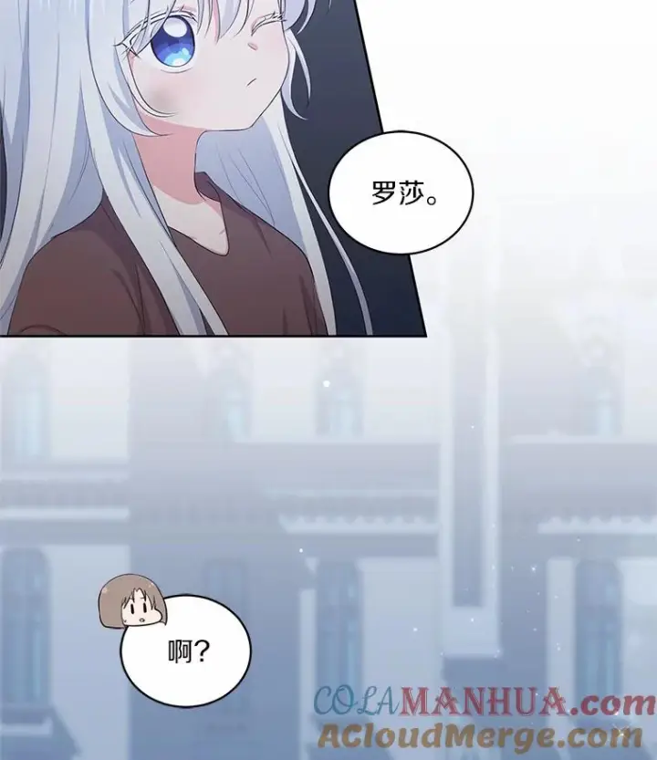 漫画《恶棍的宝贝女儿》5.来到公爵家第9张图