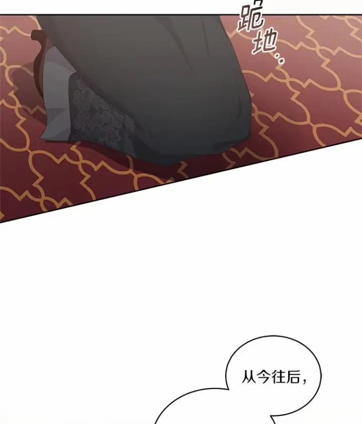 漫画《恶棍的宝贝女儿》5.来到公爵家第90张图