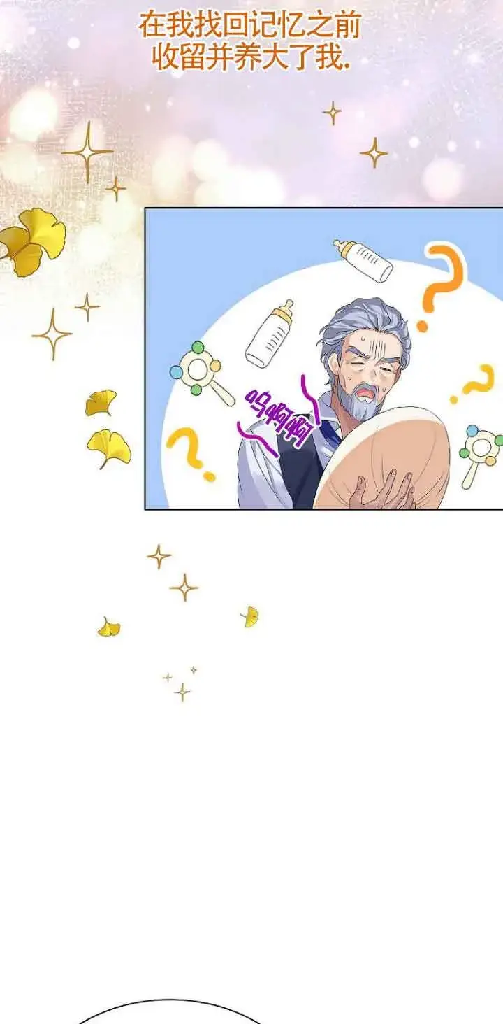 漫画《恶棍家族的继承人》第01话第28张图