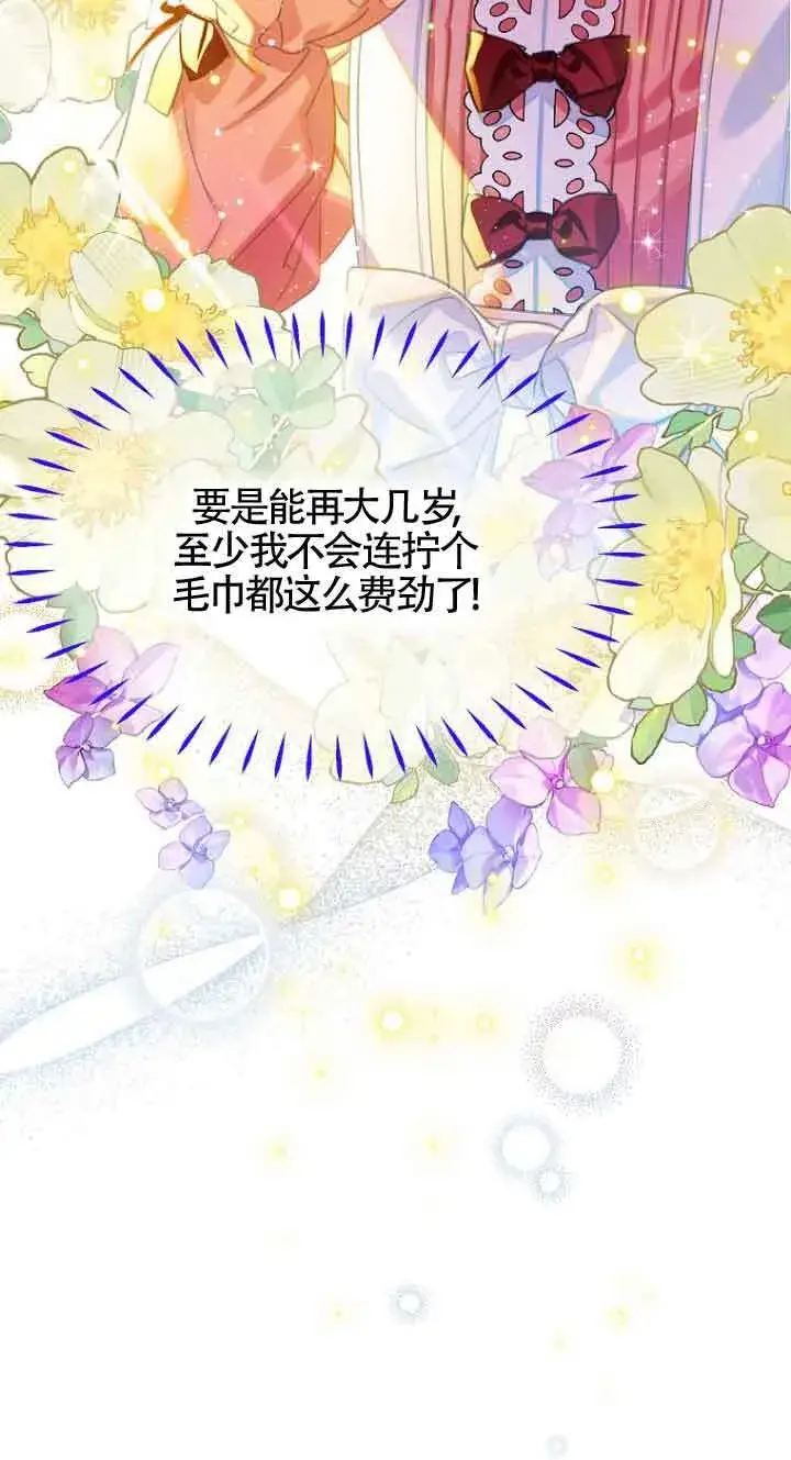 漫画《恶棍家族的继承人》第01话第7张图