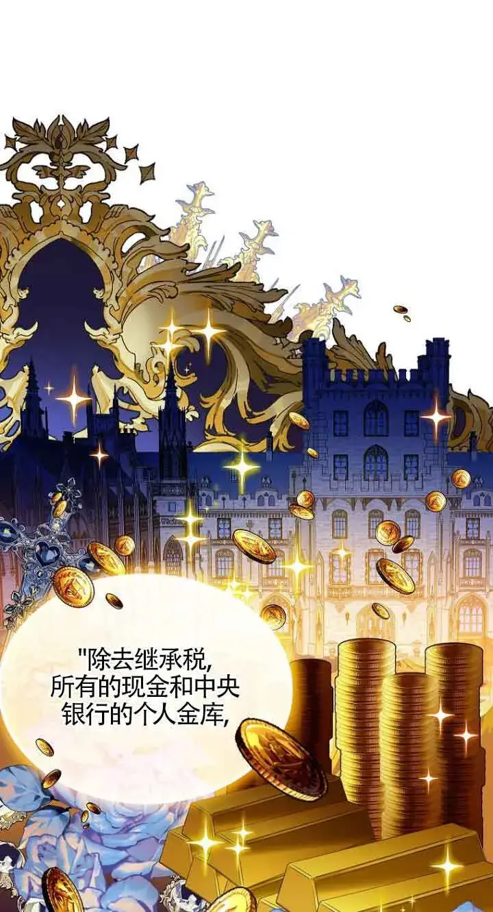漫画《恶棍家族的继承人》第01话第81张图