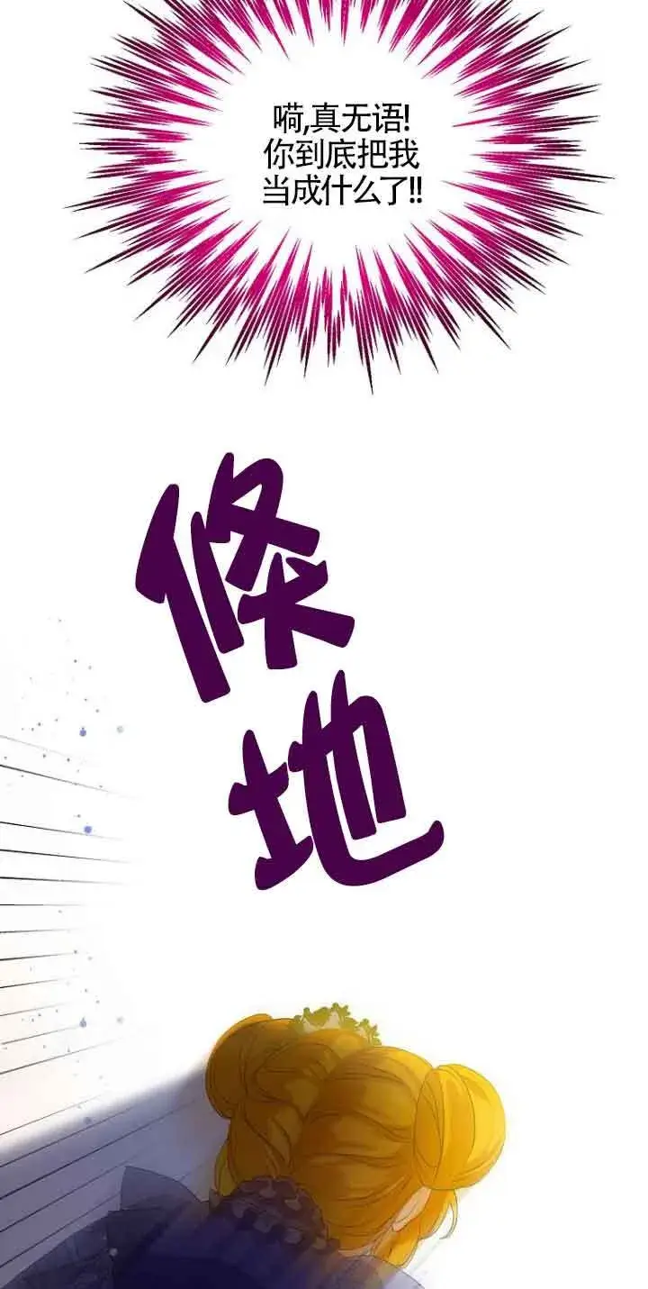 漫画《恶棍家族的继承人》第02话第16张图