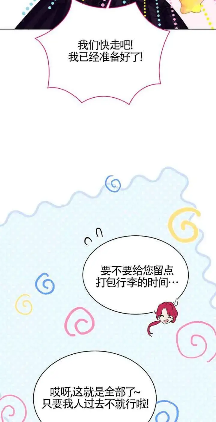 漫画《恶棍家族的继承人》第02话第28张图