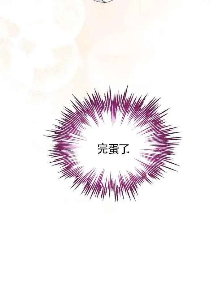 漫画《恶棍家族的继承人》第02话第85张图
