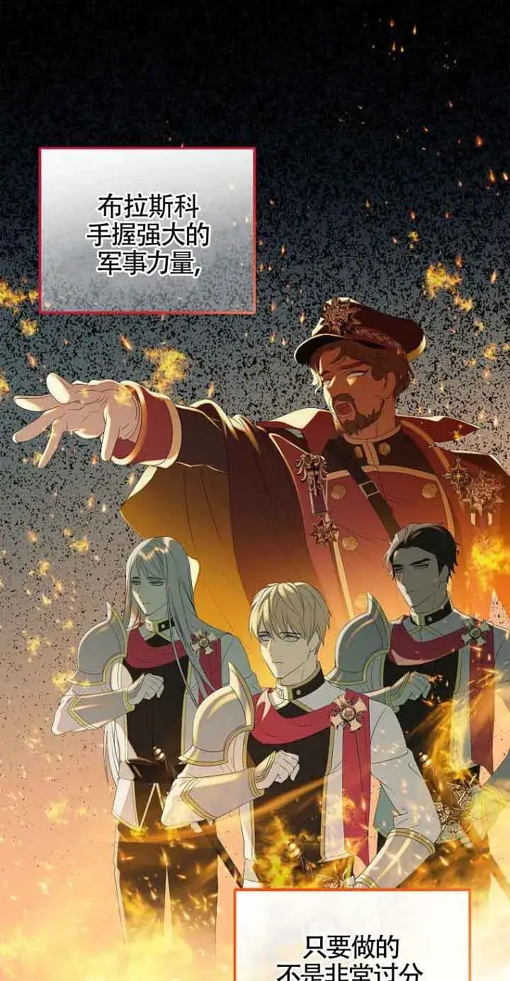 漫画《恶棍家族的继承人》第03话第2张图