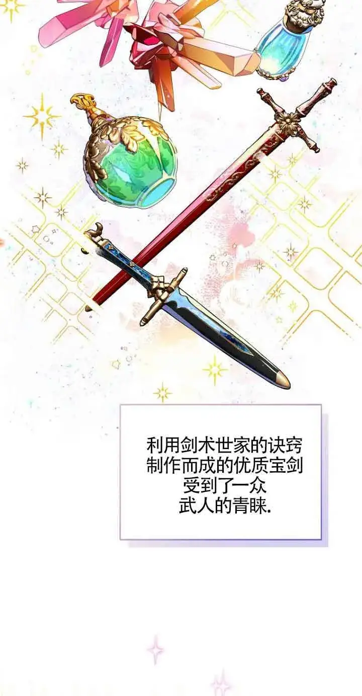 漫画《恶棍家族的继承人》第03话第4张图