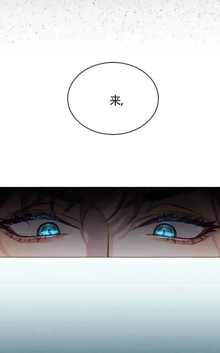漫画《恶棍家族的继承人》第03话第76张图