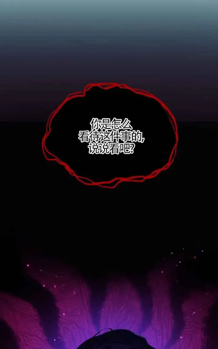 漫画《恶棍家族的继承人》第03话第77张图