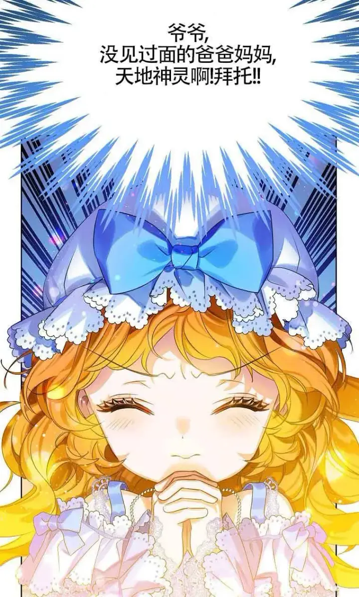 漫画《恶棍家族的继承人》第05话第66张图