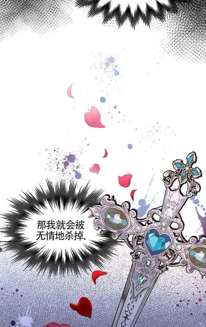 漫画《恶棍家族的继承人》第05话第91张图