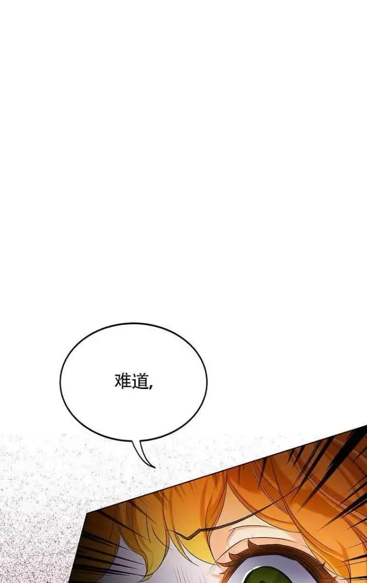 漫画《恶棍家族的继承人》第05话第96张图