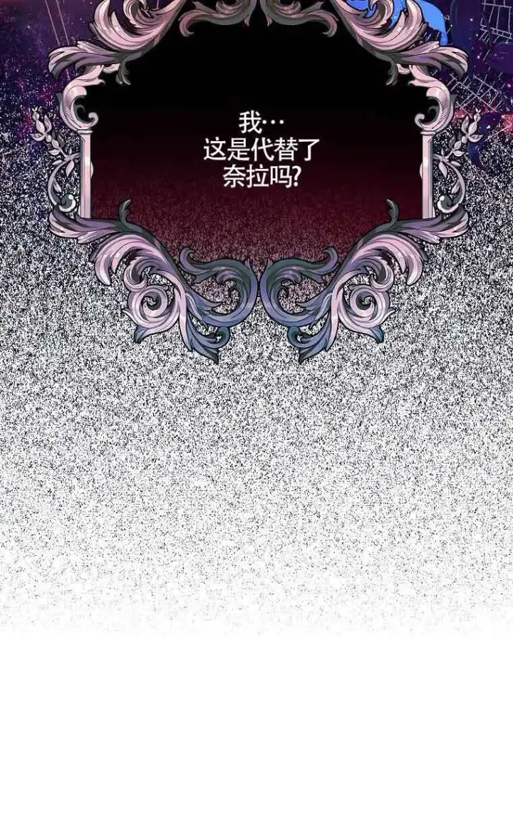 漫画《恶棍家族的继承人》第05话第99张图