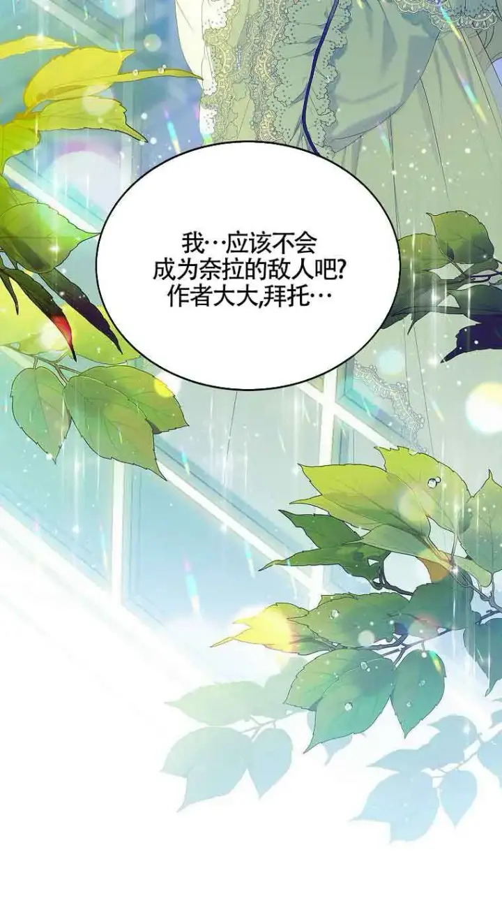 漫画《恶棍家族的继承人》第06话第17张图