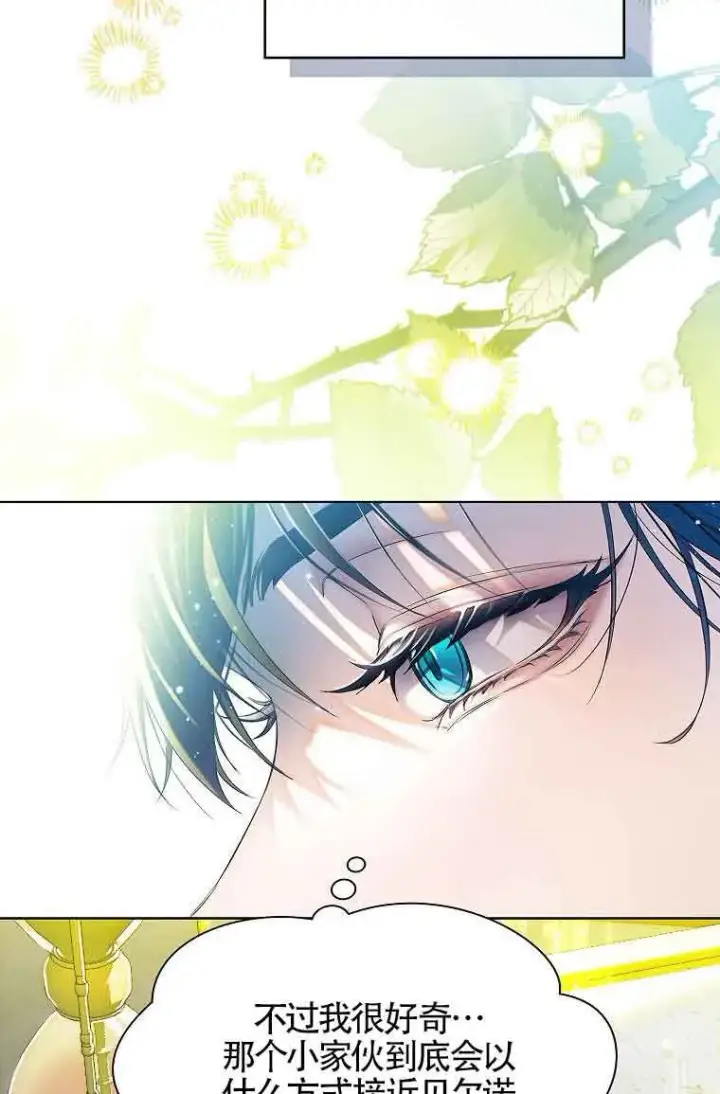 漫画《恶棍家族的继承人》第07话第63张图