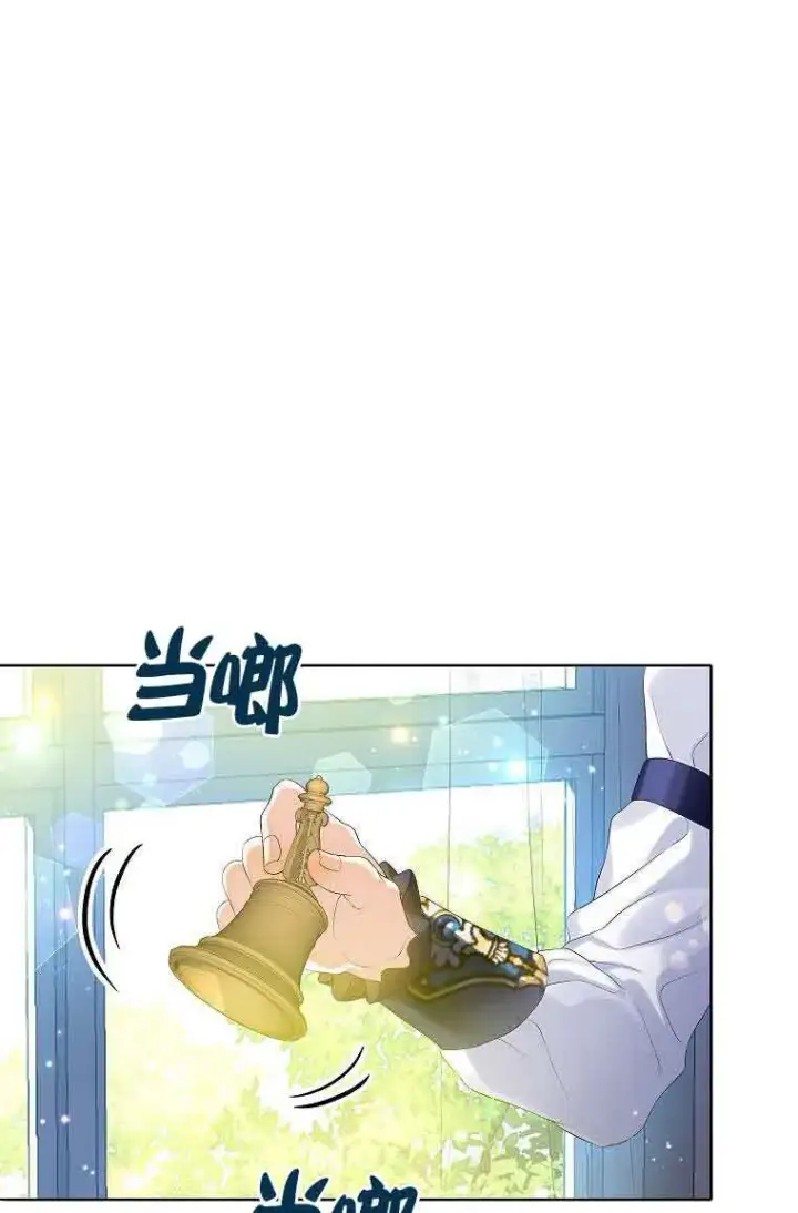 漫画《恶棍家族的继承人》第07话第67张图