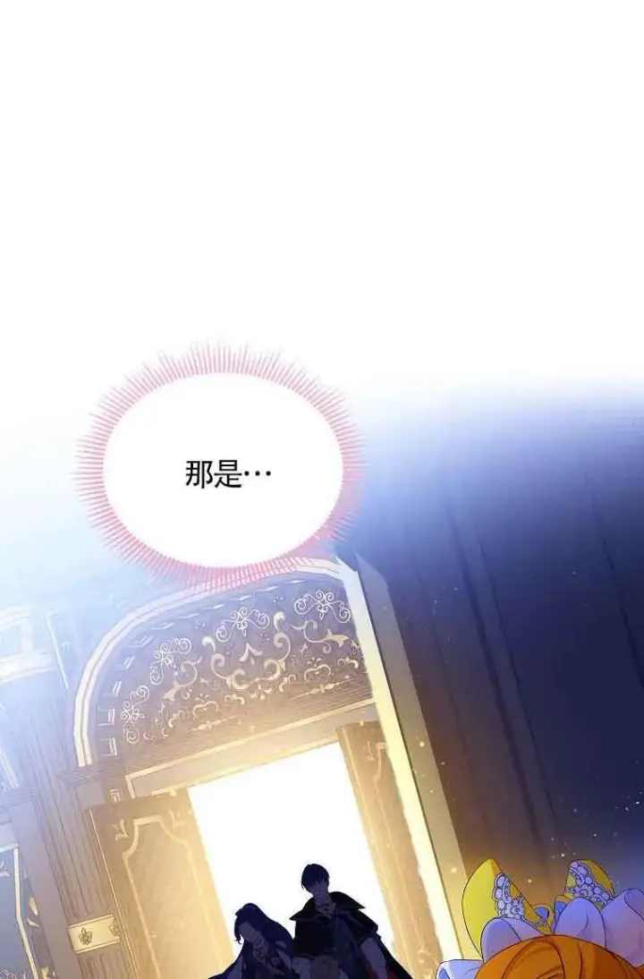 漫画《恶棍家族的继承人》第07话第78张图