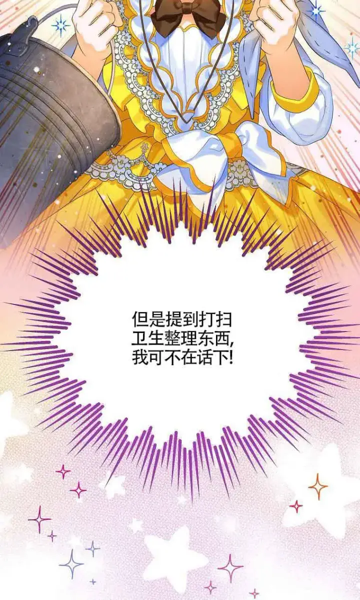 漫画《恶棍家族的继承人》第08话第39张图