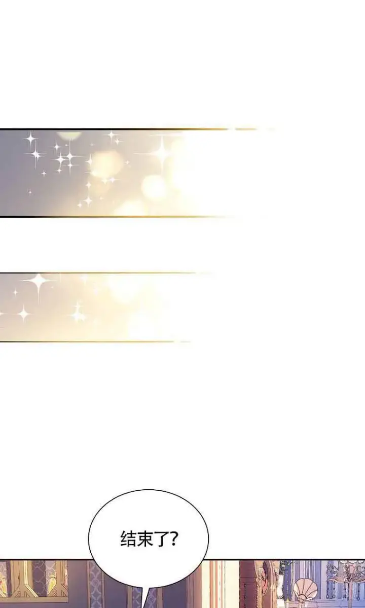 漫画《恶棍家族的继承人》第08话第41张图