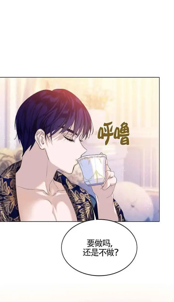 漫画《恶棍家族的继承人》第08话第92张图
