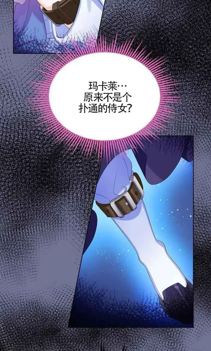 漫画《恶棍家族的继承人》第09话第79张图