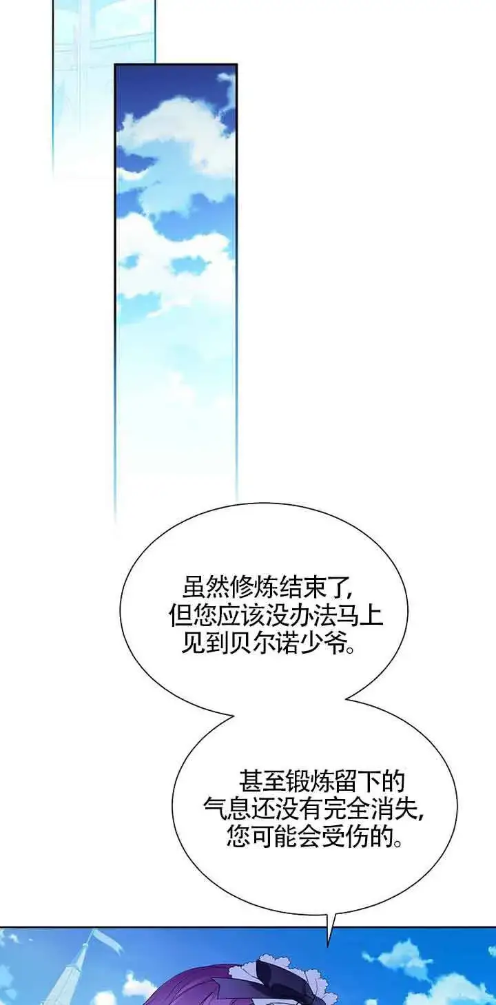 漫画《恶棍家族的继承人》第10话第32张图