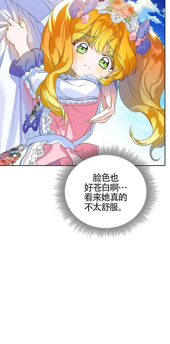 漫画《恶棍家族的继承人》第10话第45张图