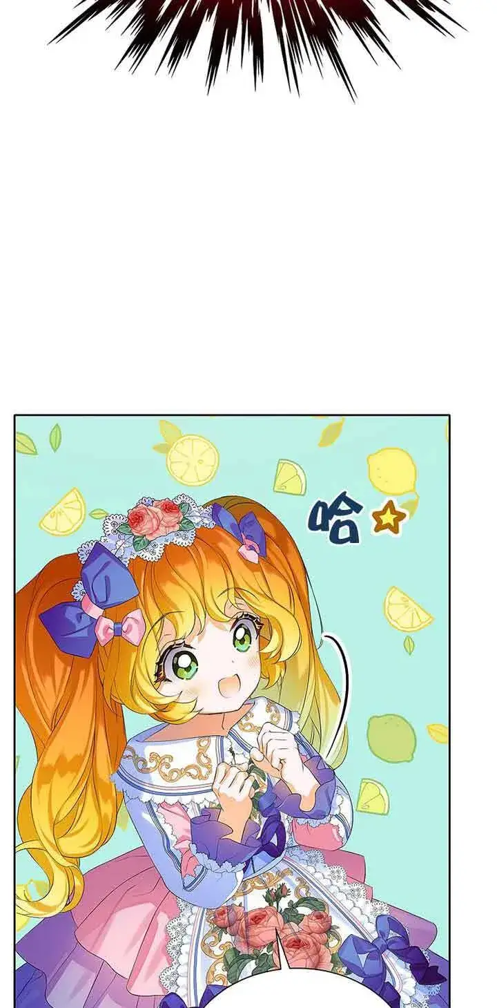 漫画《恶棍家族的继承人》第10话第55张图