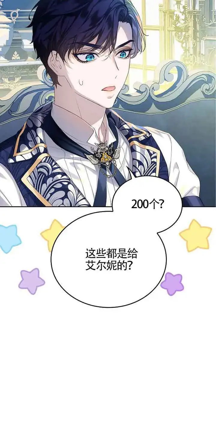 漫画《恶棍家族的继承人》第11话第41张图