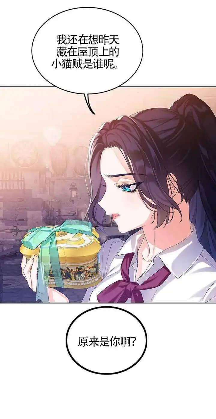 漫画《恶棍家族的继承人》第11话第70张图