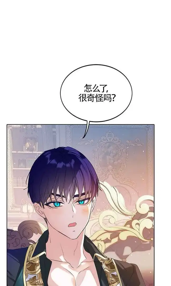漫画《恶棍家族的继承人》第13话第18张图
