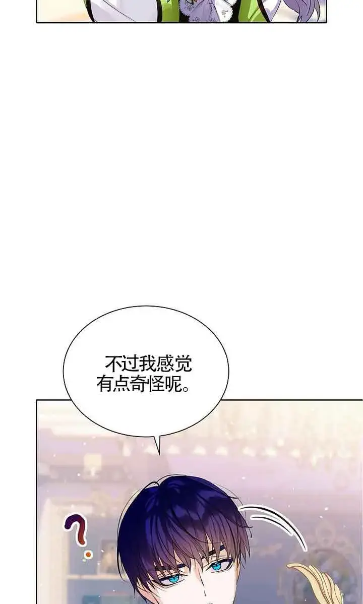 漫画《恶棍家族的继承人》第13话第6张图