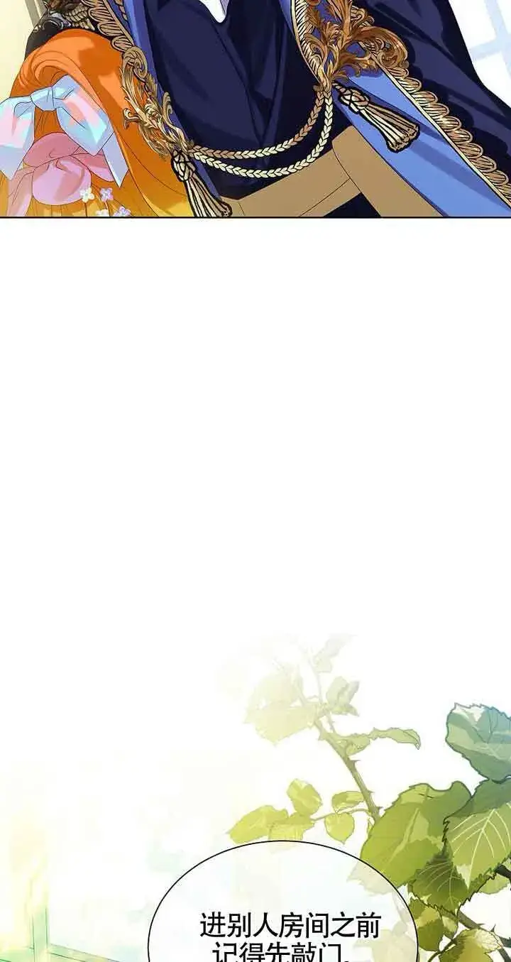漫画《恶棍家族的继承人》第14话第49张图