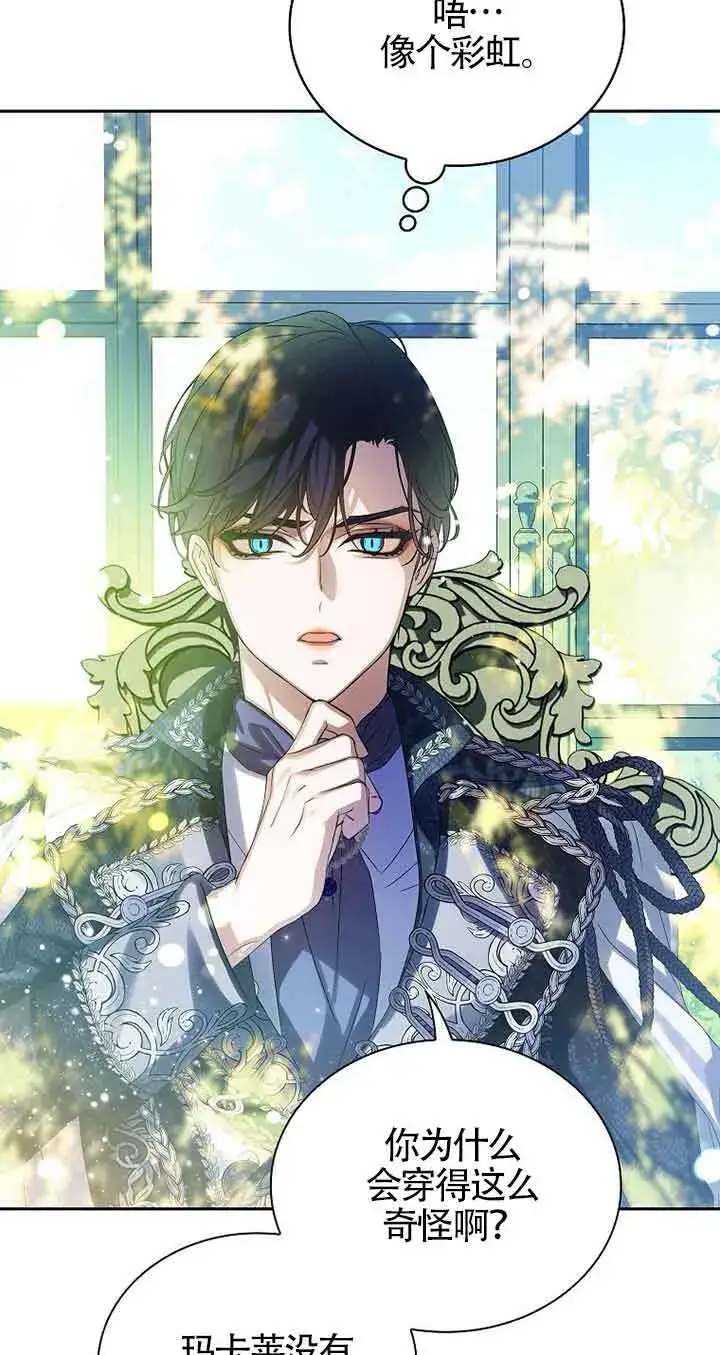 漫画《恶棍家族的继承人》第14话第56张图