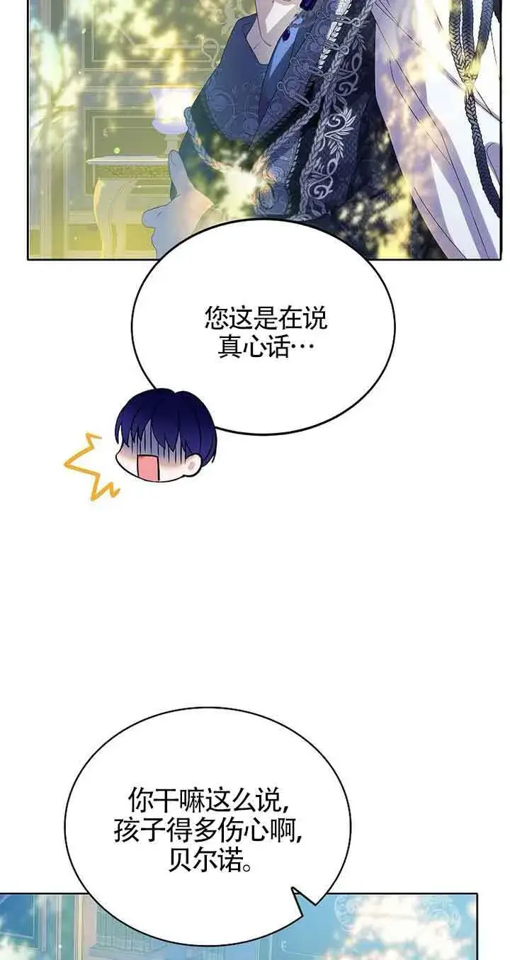 漫画《恶棍家族的继承人》第14话第65张图