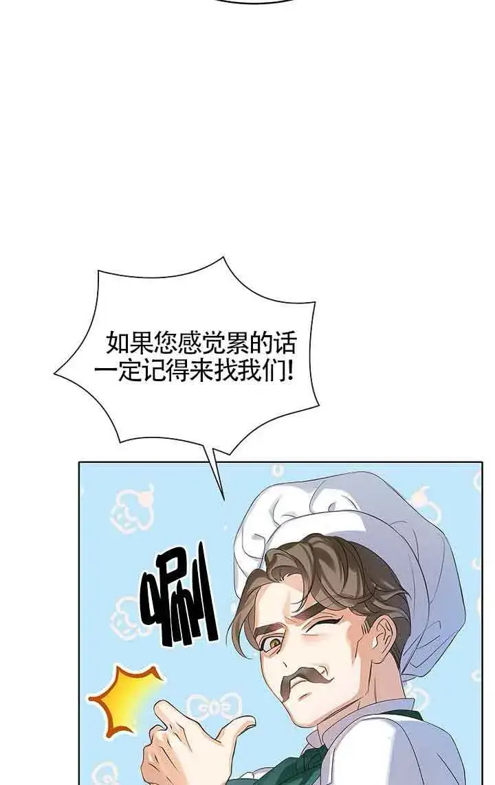 漫画《恶棍家族的继承人》第17话第18张图