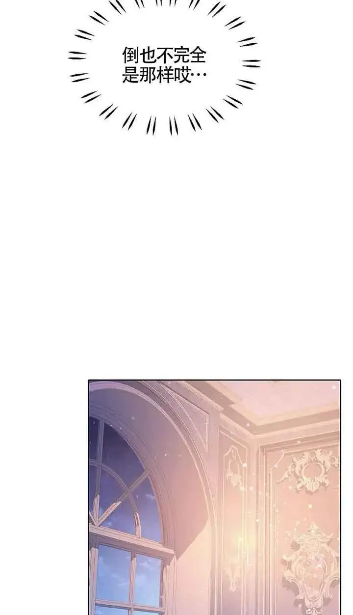 漫画《恶棍家族的继承人》第17话第58张图