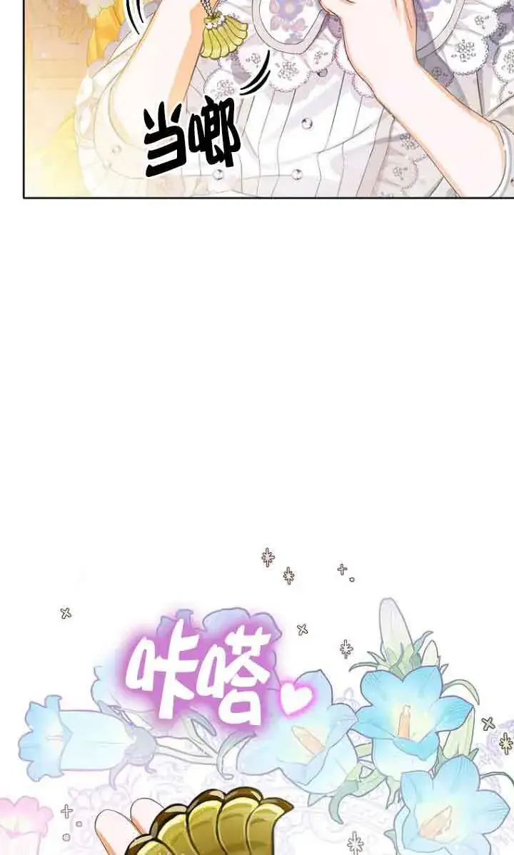 漫画《恶棍家族的继承人》第22话第46张图