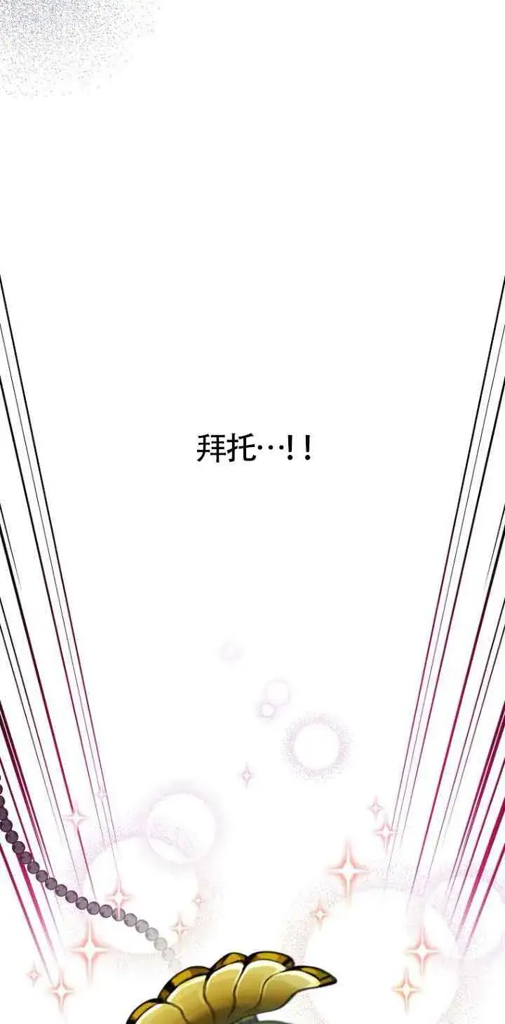 漫画《恶棍家族的继承人》第24话第28张图