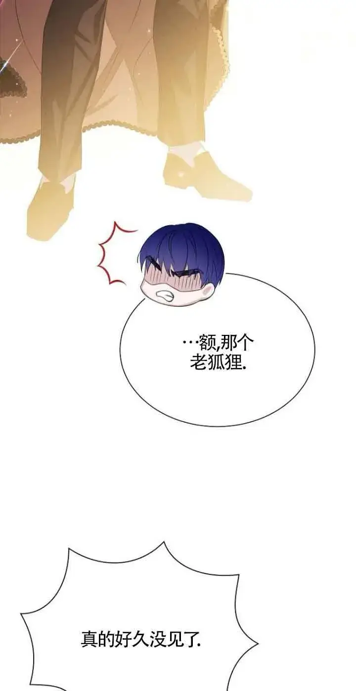漫画《恶棍家族的继承人》第24话第55张图
