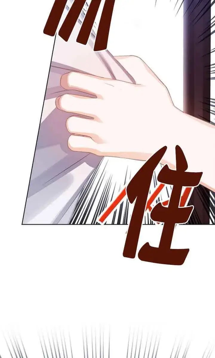 漫画《恶棍家族的继承人》第26话第32张图