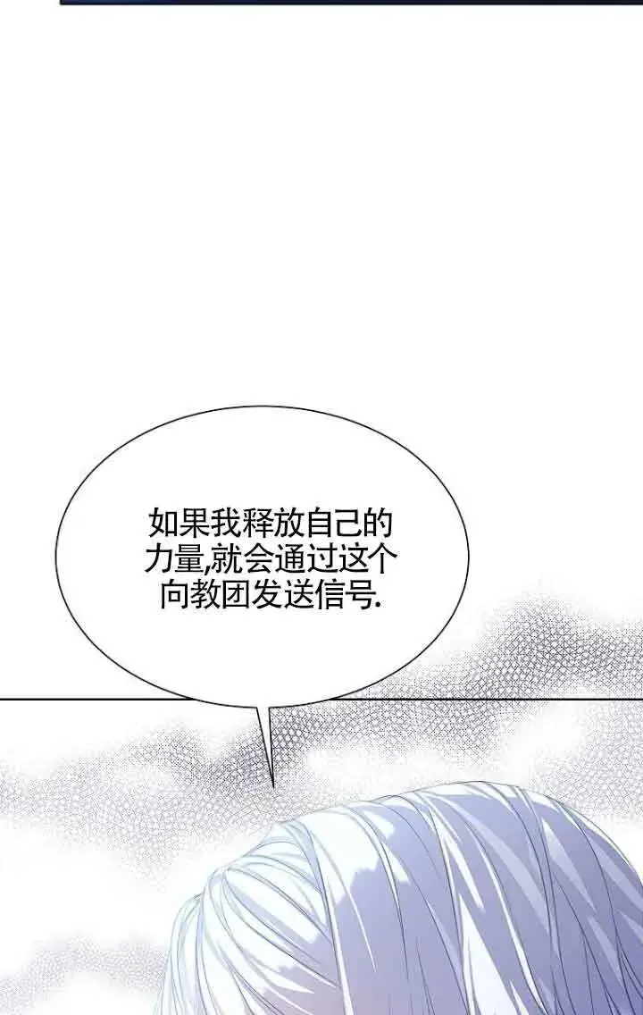 漫画《恶棍家族的继承人》第26话第86张图
