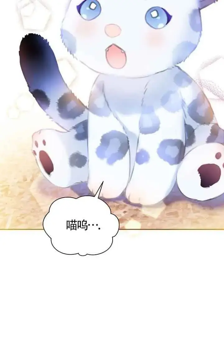 漫画《恶棍家族的继承人》第27话第45张图