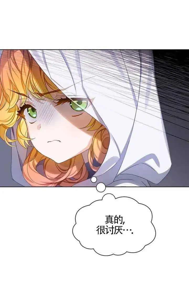 漫画《恶棍家族的继承人》第28话第60张图