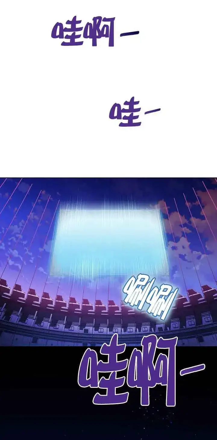 漫画《恶棍家族的继承人》第29话第43张图