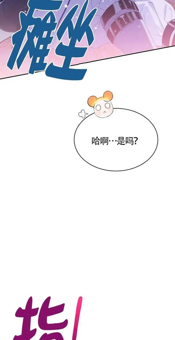 漫画《恶棍家族的继承人》第31话第2张图