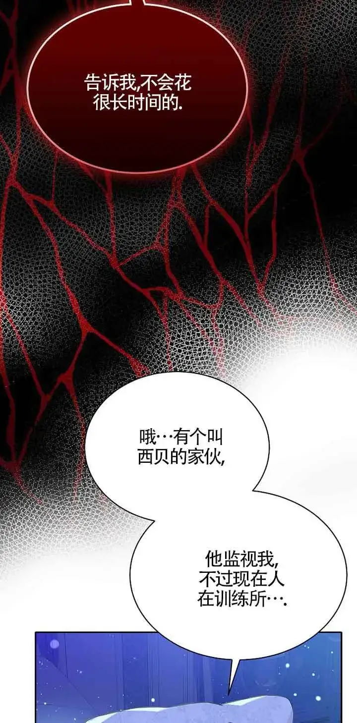 漫画《恶棍家族的继承人》第31话第32张图