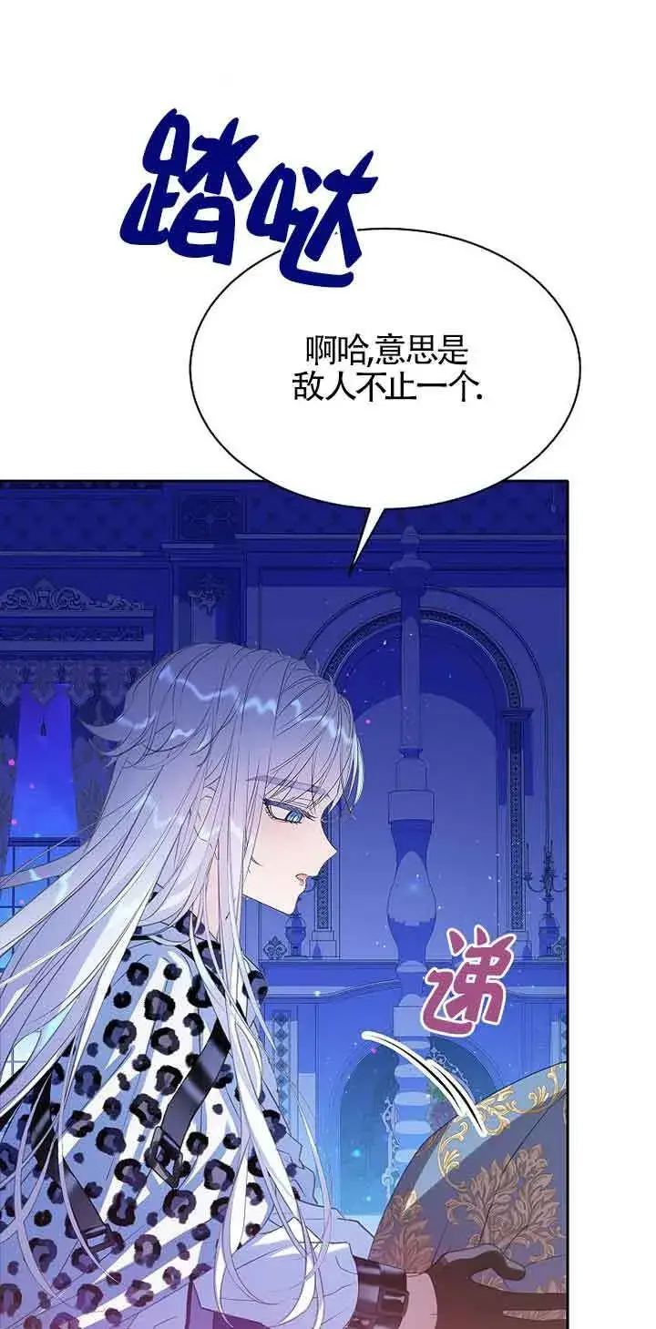 漫画《恶棍家族的继承人》第31话第39张图