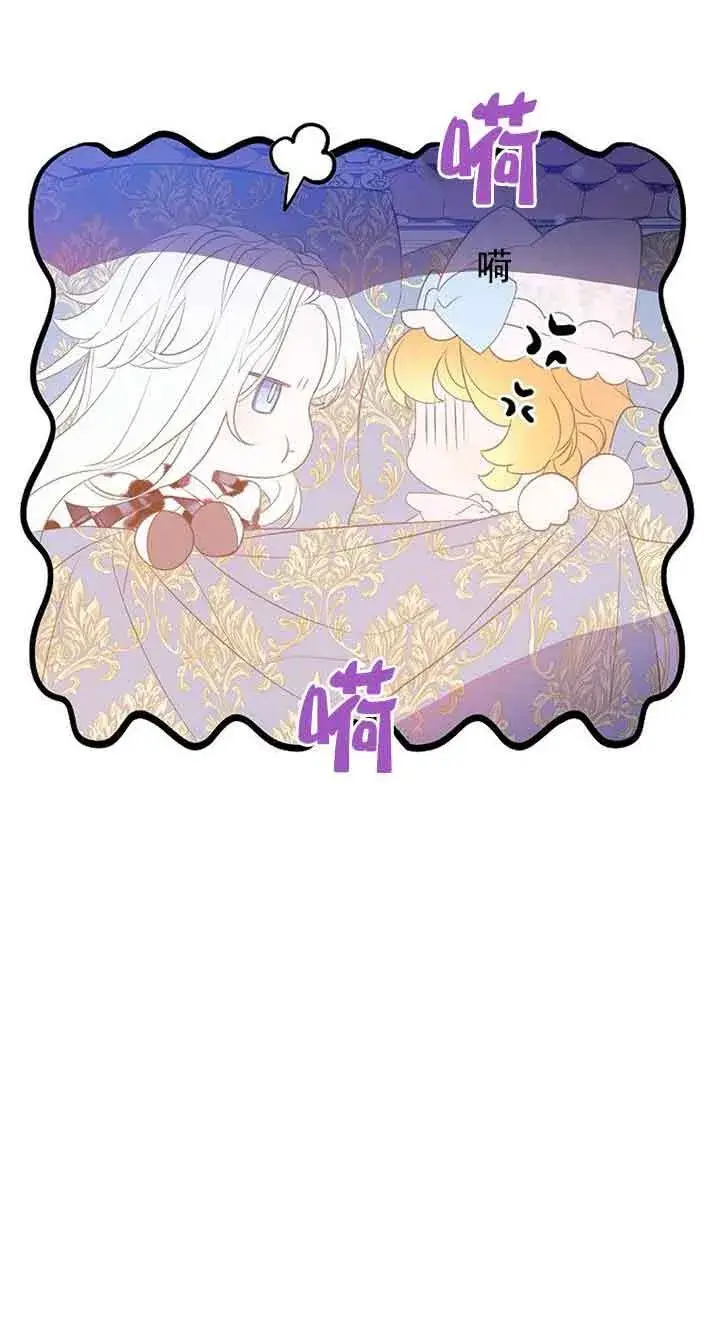 漫画《恶棍家族的继承人》第31话第76张图