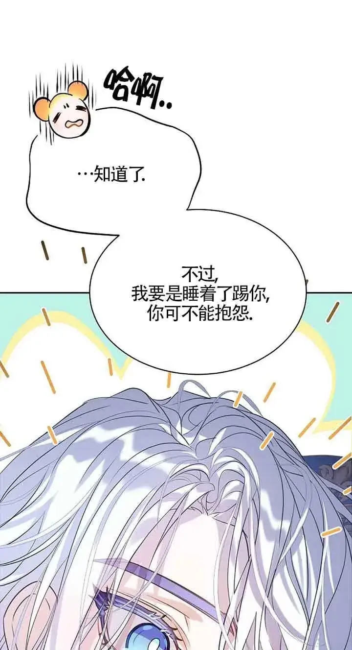 漫画《恶棍家族的继承人》第31话第77张图