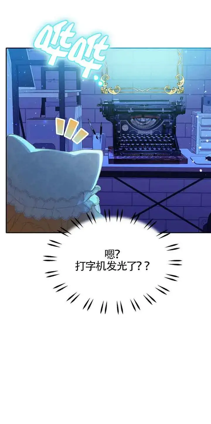 漫画《恶棍家族的继承人》第32话第12张图